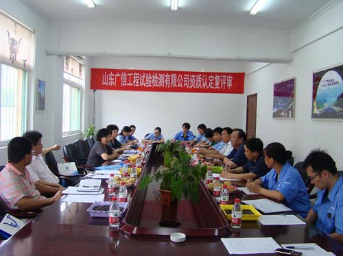 资质认定—计量认证复查评审公告 