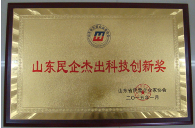 山东广信检测集团荣获“山东民企杰出科技创新奖”