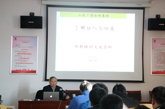 入职新员工培训 