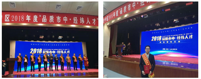 我集团公司副总经理张向文、赵才获得“经纬优秀人才”荣誉称号