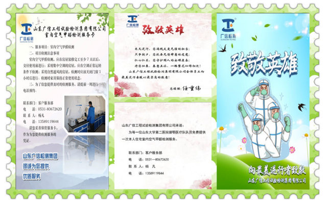 集团公司致敬山东大学第二医院援鄂医疗队