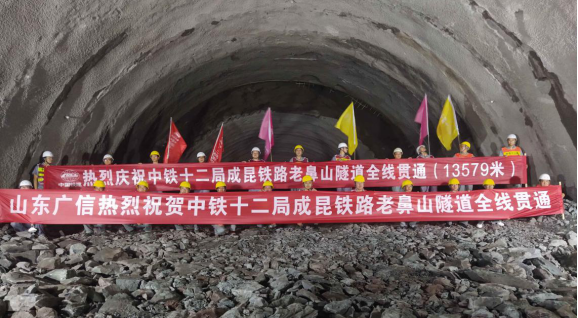 庆老鼻山隧道贯通 ，助力成昆铁路开通----隧道检测部    