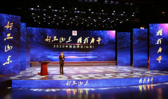 集团公司入选2020年度“山东省服务业高端品牌培育企业”名单