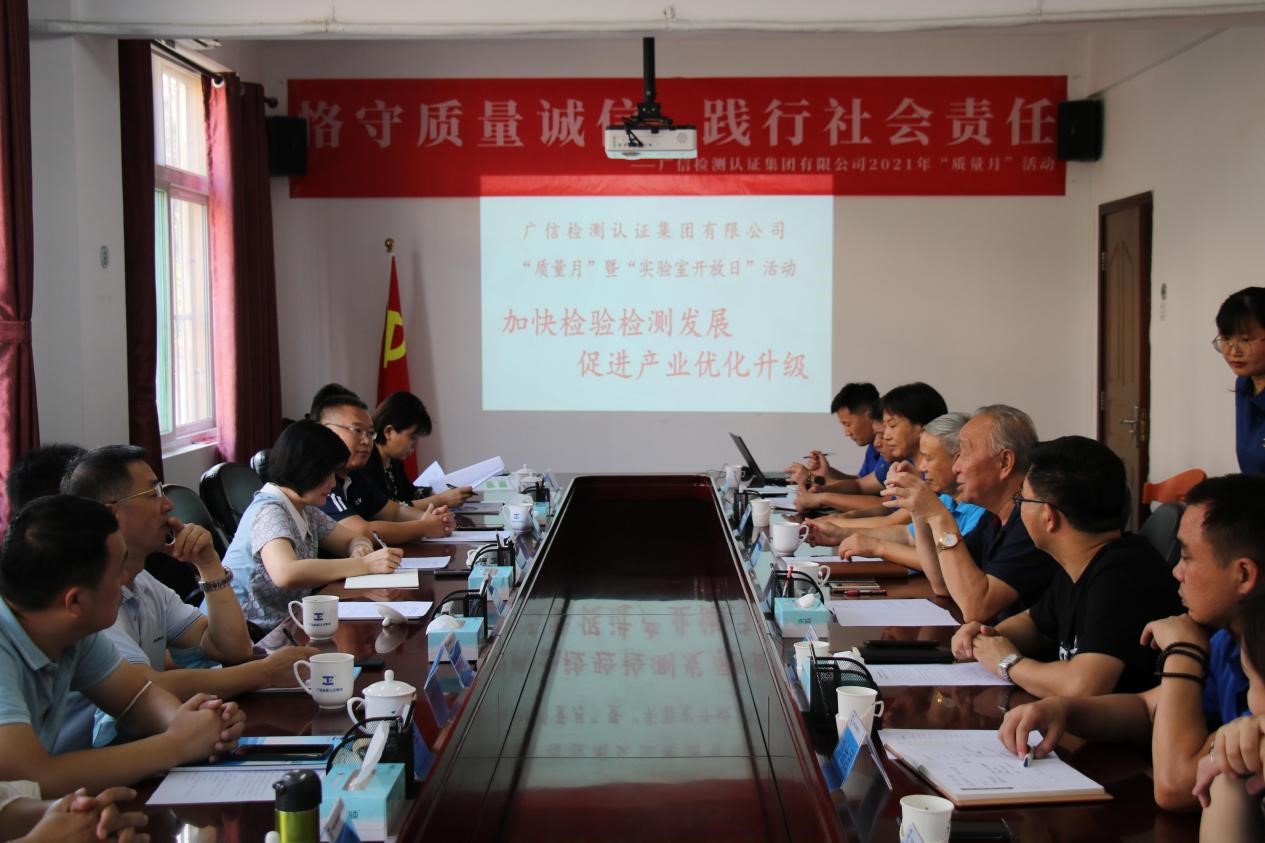 华体滚球  开展2021年“质量月”系列活动