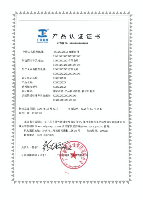 认证证书模板_01